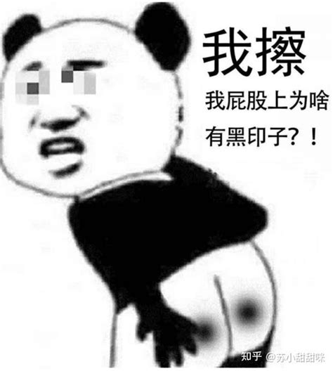 屁股黑黑一塊|屁股長痘痘好困擾？屁股黑黑的要怎麼改善？ 